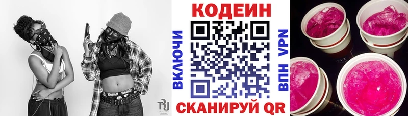 купить  цена  Таруса  MEGA ссылка  Кодеиновый сироп Lean напиток Lean (лин) 